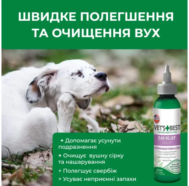 Набір Рідкий очищувач для чищення вух Vet`s Best Ear Relief Wash & Dry для собак, 2х118 мл