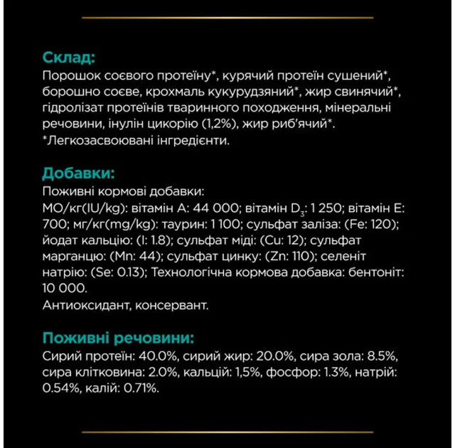 Сухой корм Purina Pro Plan Veterinary Diets Gastrointestinal для кошек с заболеванием ЖКТ, 400 г