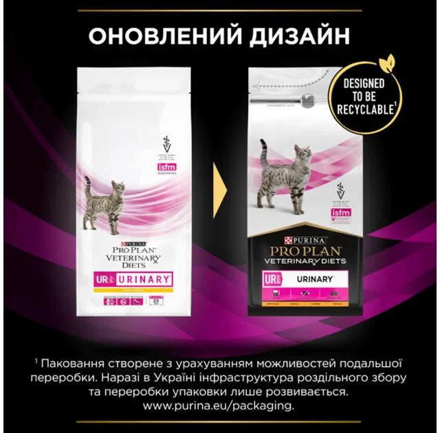 Сухой корм Purina Pro Plan Veterinary Diets Urinary для кошек с мочекаменной болезнью, 1.5 кг