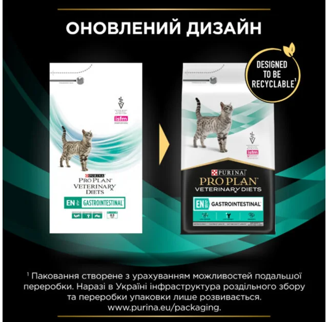 Сухой корм Purina Pro Plan Veterinary Diets Gastrointestinal для кошек с заболеванием ЖКТ, 5 кг