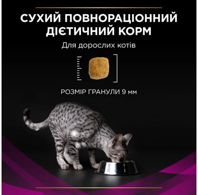Сухой корм Purina Pro Plan Veterinary Diets Urinary для кошек с мочекаменной болезнью, 5 кг