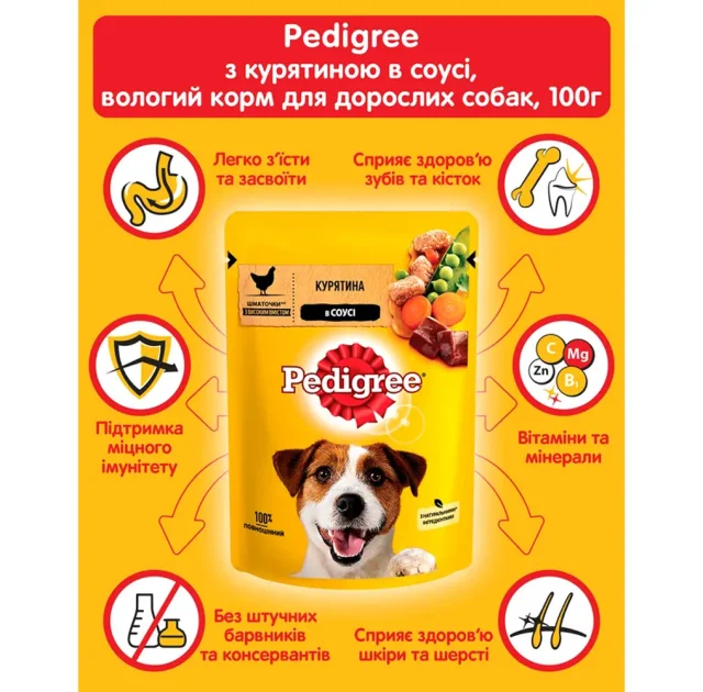 Влажный корм Pedigree для собак, курятина в соусе, 85 г
