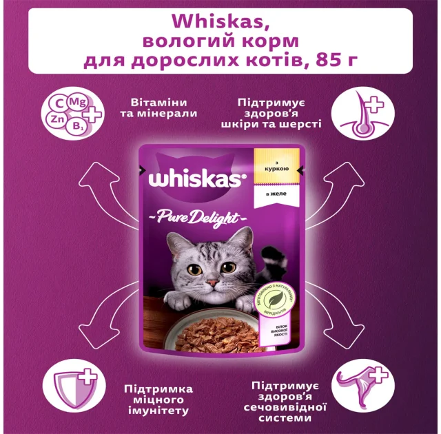 Влажный корм Whiskas Pure Delight для кошек, курица в желе, 85 г