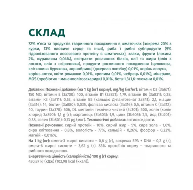 Влажный корм Optimeal Salmon&Blueberries Adult для взрослых собак, лосось и голубика в кремовом соусе, 100 г