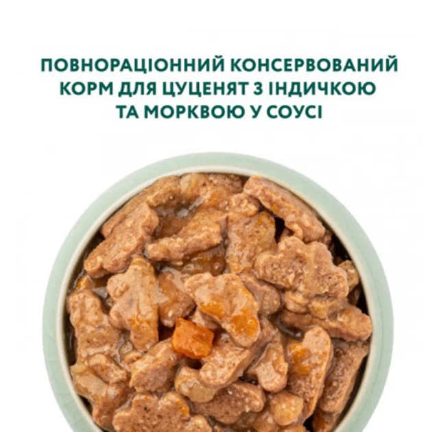 Влажный корм Optimeal Turkey&Carrot Puppy для щенков, индейка и морковь в соусе, 100 г