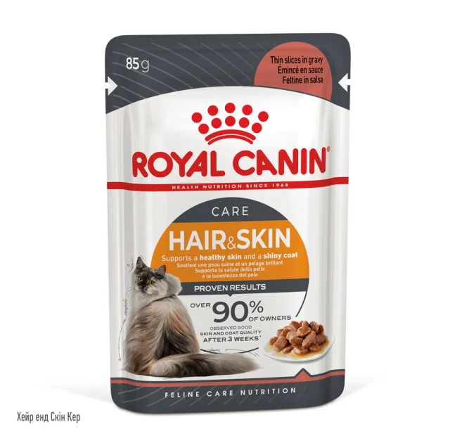 Вологий корм Royal Canin HAIR & SKIN CARE для кішок для підтримки здоров'я шкіри та блиску вовни, шматочки в соусі, 85 г
