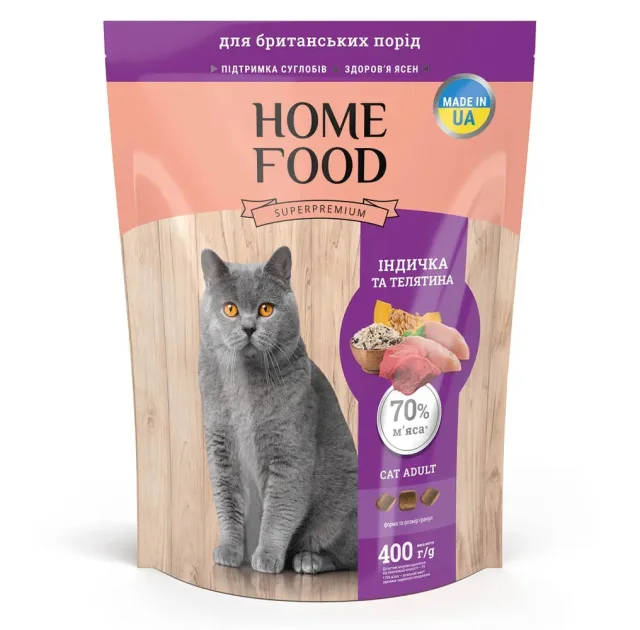 Сухой корм Home Food для взрослых кошек породы Британская короткошерстная, индейка и телятина, 400 г