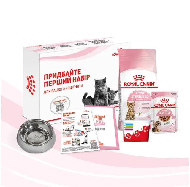 Стартовый набор Royal Canin Kitten Sterilised для стерилизованных котят, миска, мерный стаканчик, дневник, сухой и влажный корм, 400 г + 85 г