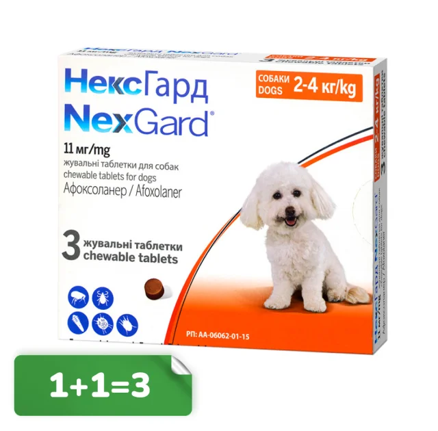 Акція 1+1=3! Таблетки Boehringer Ingelheim NexGard від бліх і кліщів для собак S, 2-4 кг