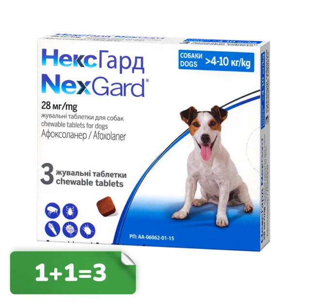 Акція 1+1=3! Таблетки Boehringer Ingelheim NexGard від бліх і кліщів для собак M, 4-10 кг