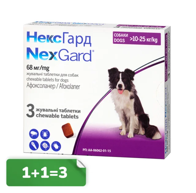 Акція 1+1=3! Таблетки Boehringer Ingelheim NexGard від бліх і кліщів для собак L, 10-25 кг