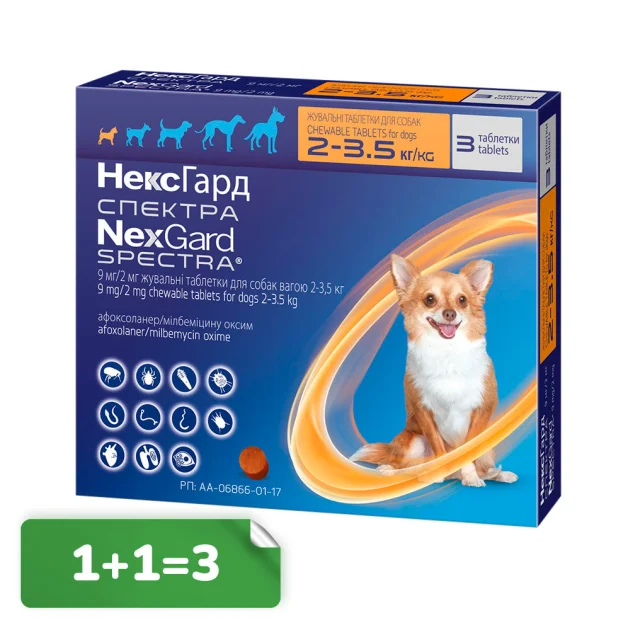 Акція 1+1=3! Таблетки Boehringer Ingelheim NexGard Spectra проти паразитів для собак XS, 2-3.5 кг