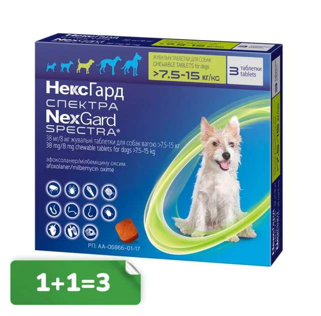 Акція 1+1=3! Таблетки Boehringer Ingelheim NexGard Spectra проти паразитів для собак M, 7.5-15 кг