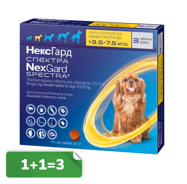 Акція 1+1=3! Таблетки Boehringer Ingelheim NexGard Spectra проти паразитів для собак S, 3.5-7.5 кг