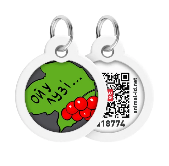 Адресник Waudog Smart ID с QR паспортом для собак и кошек металлический, рисунок "Калина", круг, длина 25 мм
