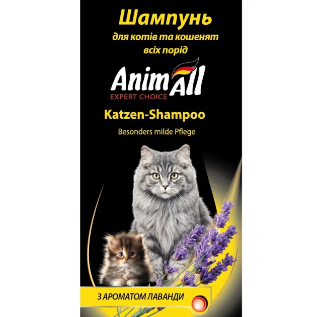 Шампунь AnimAll для котів та кошенят всіх порід, з ароматом лаванди, 250 мл