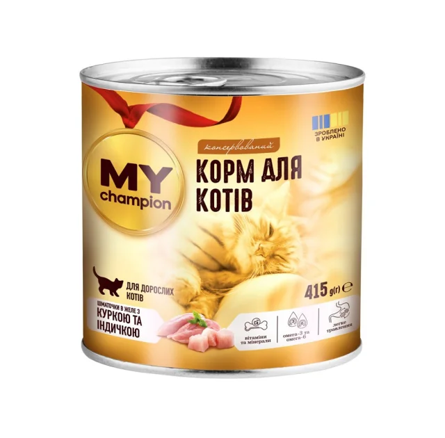 Вологий корм Мій чемпіон для котів, шматочки з куркою та індичкою, 415 г