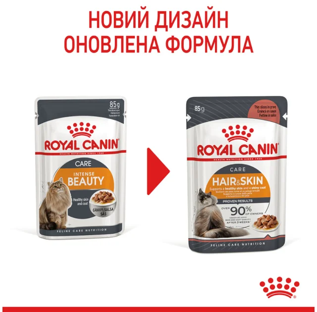 Вологий корм Royal Canin HAIR & SKIN CARE для кішок для підтримки здоров'я шкіри та блиску вовни, шматочки в соусі, 85 г