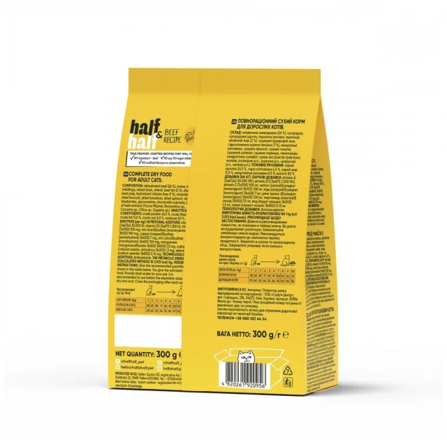 Сухой корм Half&Half для взрослых кошек, с говядиной, 300 г