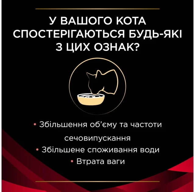 Сухий корм Purina Pro Plan Veterinary Diets DM Diabetes Feline Formula для котів, для регулювання надходження глюкози, 1.5 кг