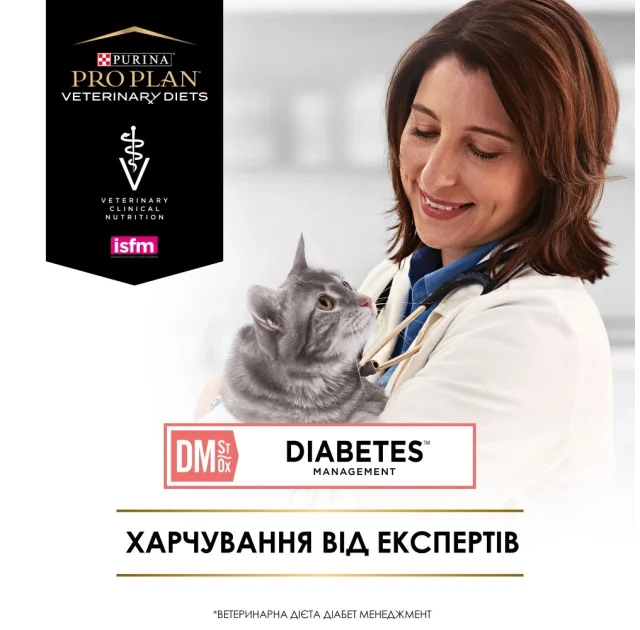 Сухий корм Purina Pro Plan Veterinary Diets DM Diabetes Feline Formula для котів, для регулювання надходження глюкози, 1.5 кг