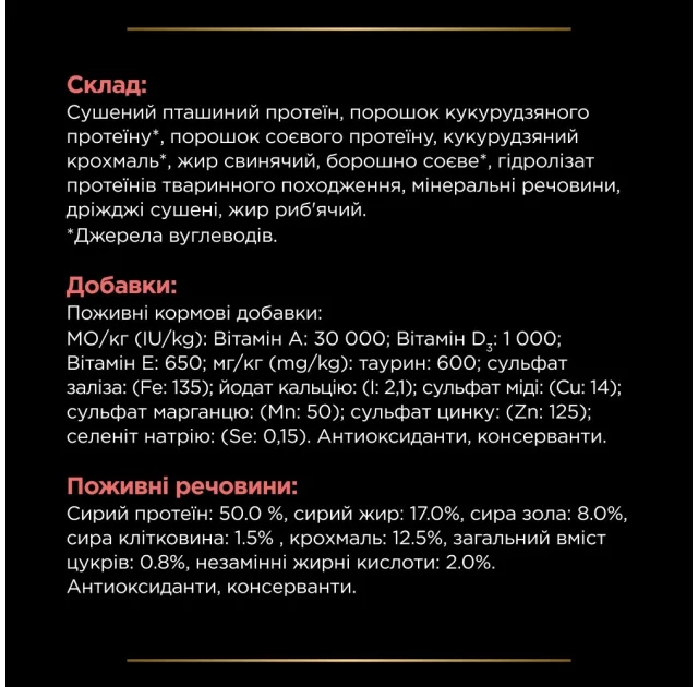 Сухий корм Purina Pro Plan Veterinary Diets DM Diabetes Feline Formula для котів, для регулювання надходження глюкози, 1.5 кг