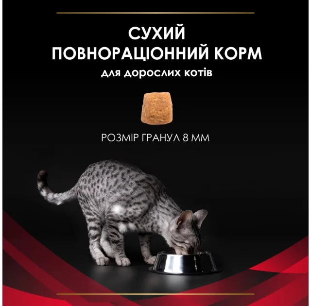 Сухий корм Purina Pro Plan Veterinary Diets DM Diabetes Feline Formula для котів, для регулювання надходження глюкози, 1.5 кг