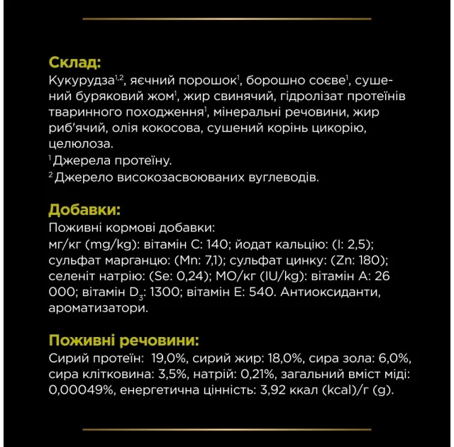 Сухий корм Purina Pro Plan Veterinary Diets HP Hepatic для собак, при хронічній печінковій недостатності, 3 кг