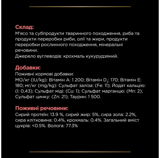 Влажный корм Purina Pro Plan Veterinary Diets DM Diabets для взрослых кошек, для регулировки поступления глюкозы, 195 г