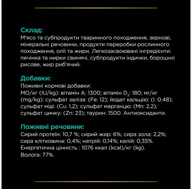 Влажный корм Purina Pro Plan Veterinary Diet для взрослых кошек, при расстройствах кишечной абсорбации, 195 г