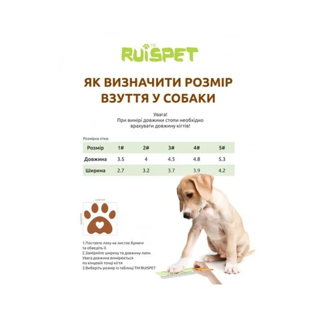 Ботинки Ruispet для малых пород собак с утеплением, коричневые, 4.5×3.7см, комплект 4 шт