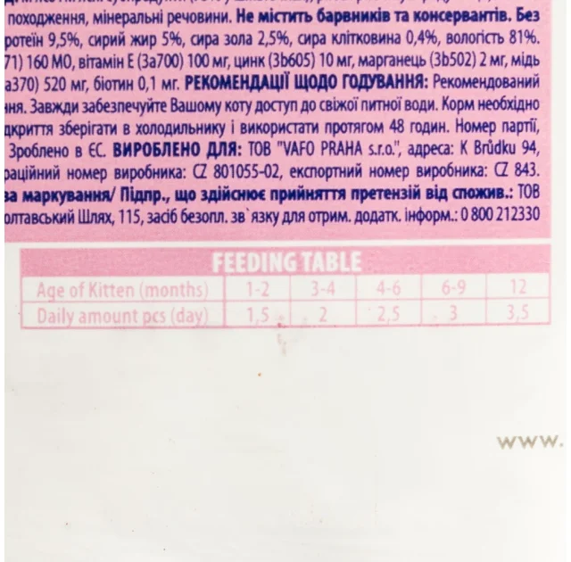 Сухой корм Brit Premium Adult Chicken для кошек, курица, 8 кг