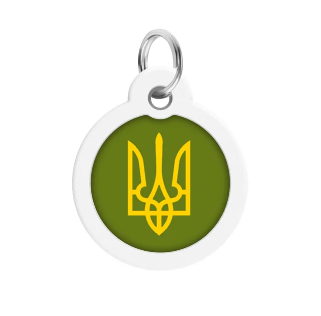 Адресник Waudog Smart ID c QR паспортом для собак и котов,металл, рисунок "Тризуб масло",круг, 30 мм