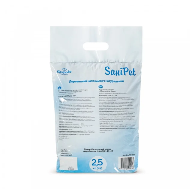 Гігієнічний наповнювач Природа Sani Pet для котів, універсальний, деревинний, 2.5 кг