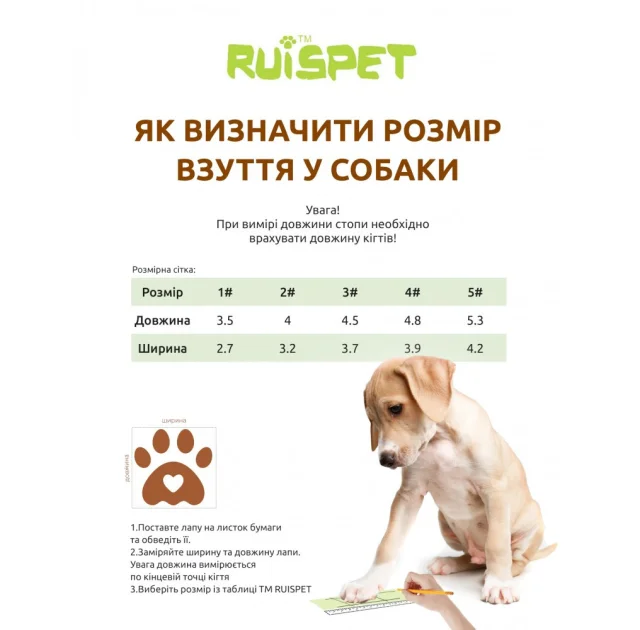Черевики Ruispet для малих порід собак, демісезонні, розмір №1, 3.5×2.7 см, 4 штуки, рожеві