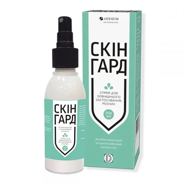 Спрей Arterium Скінгард для зовнішнього застосування, розчин, для тварин, 200 мл