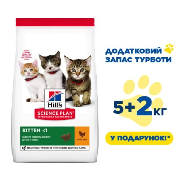 Сухой корм Hill's Science Plan Kitten  для котят, с курицей, 7 кг (5 кг+2 кг в подарок)
