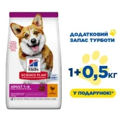 Сухий корм Hill's Science Plan Can Adult Small & Mini для собак маленьких та міні порід, з куркою, 1.5 кг (1 кг+0.5 кг у подарунок)