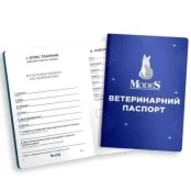 Паспорт MODES для тварин, ветеринарний