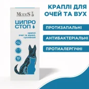 Краплі MODES Ципростоп для очей та вух тварин, суспензія, 10 мл