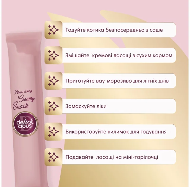 Лакомства Delickcious для кошек, дорада с добавлением папайи, 60 г