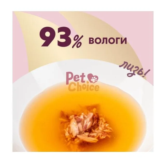 Напиток для кошек Delickcious Tuna тунец, для кошек, напиток, 140 г