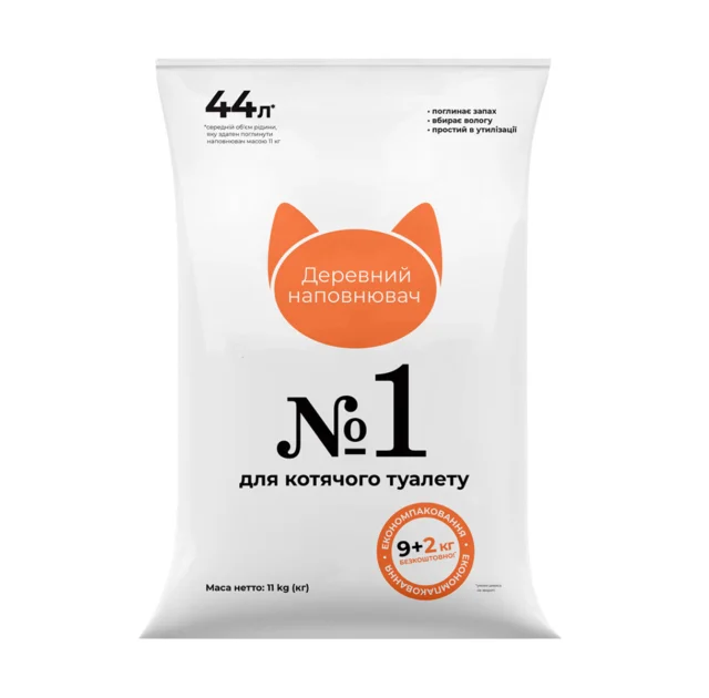 Деревний наповнювач №1 для котячого туалету, 9 + 2 кг (44 л)
