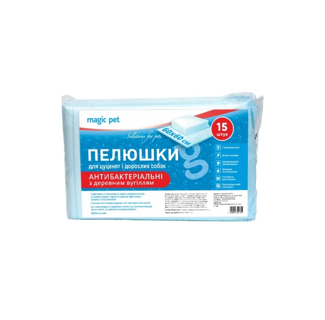 Пеленки антибактериальные Magic Pet с древесным углем для собак и щенков 60 x 60 см, 15 шт