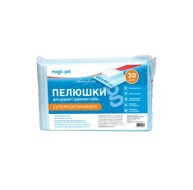 Пеленки супервпитывающие Magic Pet для щенков и собак 60 x 90 см, 30 шт