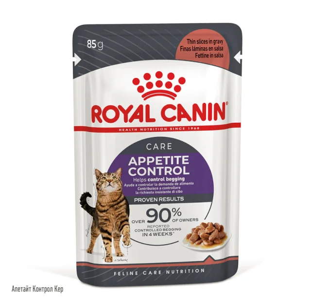 Вологий корм Royal Canin Appetite Control Care шматочки в соусі, для стерилізованих котів, 85 г