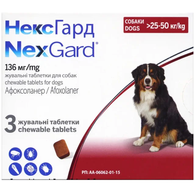 Таблетки Boehringer Ingelheim NexGard от блох и клещей для собак XL, 25-50 кг, 3 таблетки (упаковка)