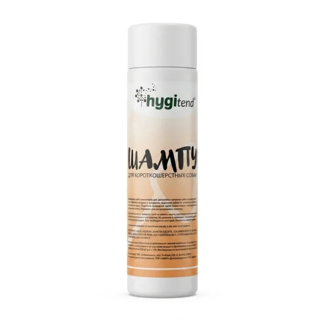 Шампунь Hygitend для короткошерстих собак усіх порід, 0.25 л