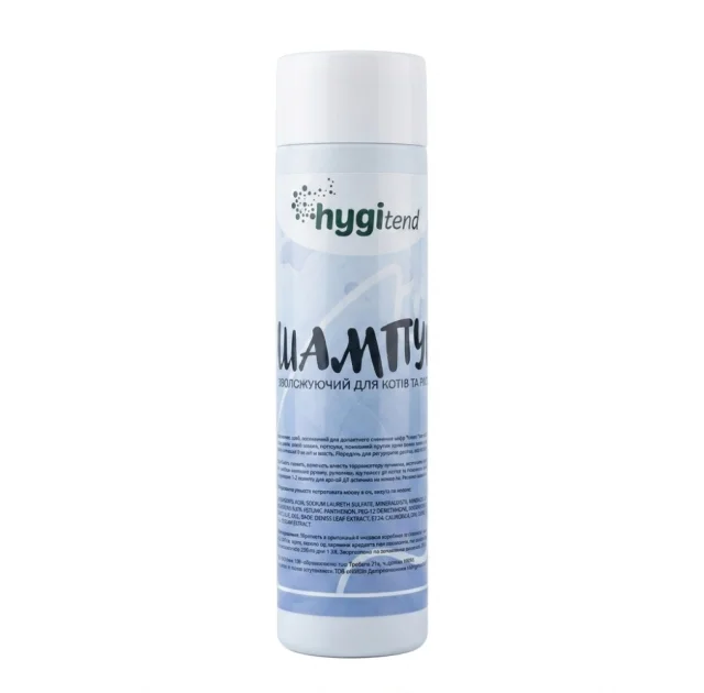 Шампунь Hygitend для котів та кошенят, зволожуючий, 0.25 л