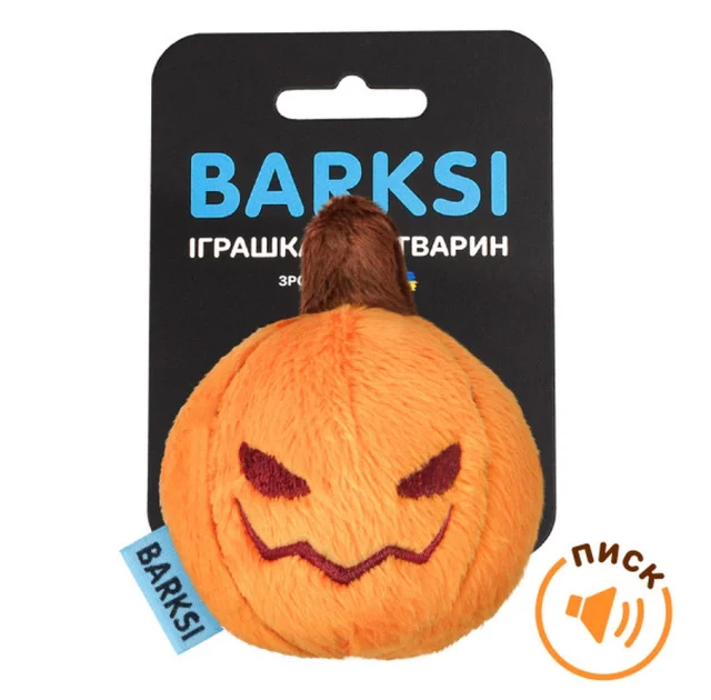 Іграшка Barksi для собак, з пищалкою, гарбузик